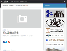Tablet Screenshot of eastriversurf.com